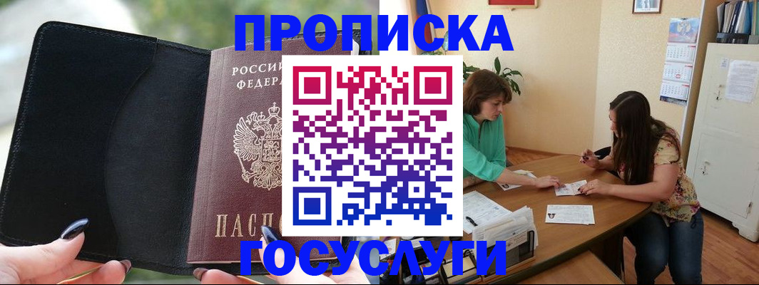 временная регистрация адрес в Воркуте
