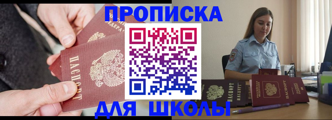 временная регистрация в Воркуте