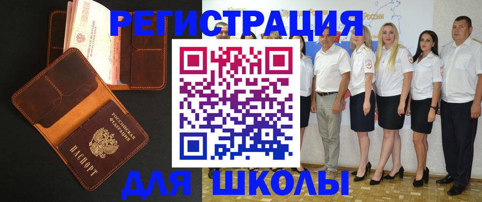 временная прописка в Воркуте