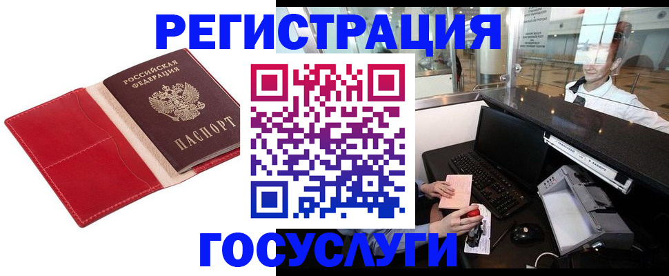 временная регистрация надежно в Воркуте