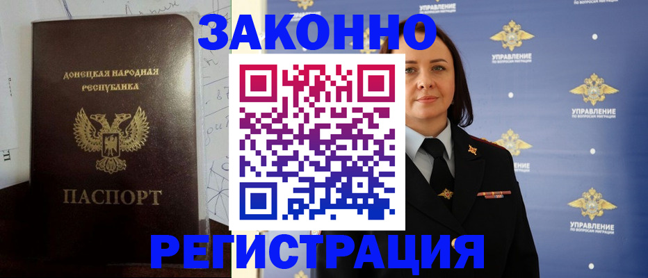 купить прописку в Воркуте