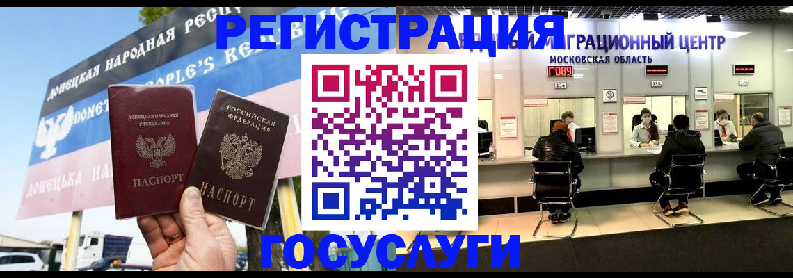 временная регистрация в Воркуте