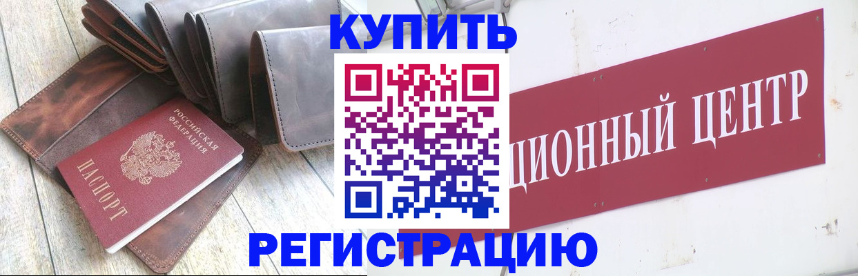 прописка для кредита в Воркуте